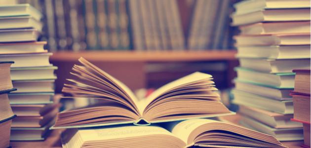 أجمل الكتب والروايات