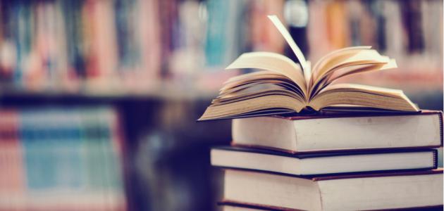 أجمل كتاب في العالم