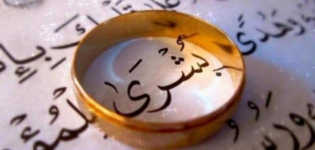 أجمل أسماء البنات في الإسلام