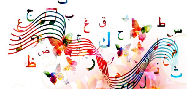 احرف العلة