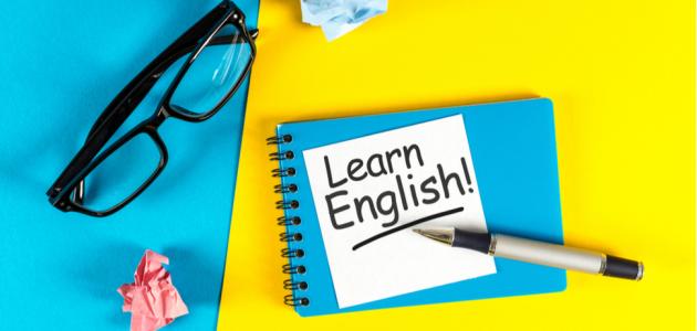 أسهل طرق تعلم الانجليزية