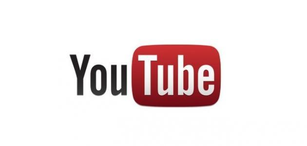 إضافة فيديو على اليوتيوب
