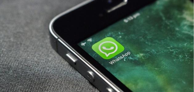 كيف أعرف آخر ظهور لشخص في الواتس