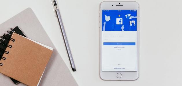 لماذا يجب عليك استخدام الفيسبوك لمدة 20 دقيقة فقط في اليوم ؟