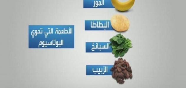 اضرار ارتفاع البوتاسيوم