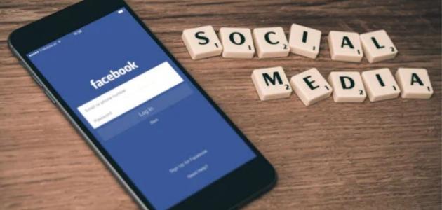 تعلم كيف تكون محترفاً في استخدام الفيسبوك