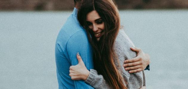 عانق زوجتك الآن لتحصل على هذه الفوائد