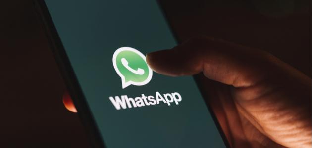 طريقة تفعيل الوضع الليلي في الواتس آب
