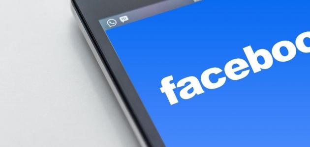 كيفية تفعيل زر المتابعة في الفيس بوك