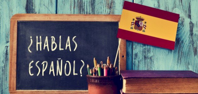 أسهل الطرق لتعلم اللغة الإسبانية