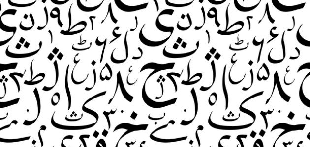 إليك أسهل الطرق لتعلم اللغة الأردية