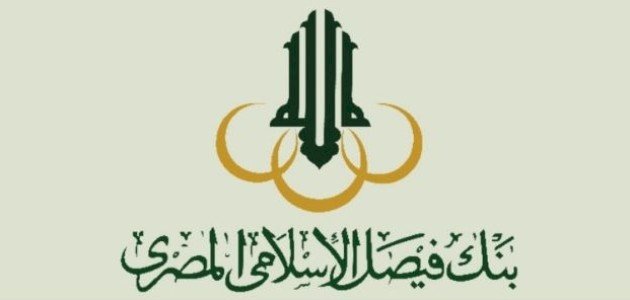 كيفية إنشاء حساب في بنك فيصل وأهم الخدمات التي يقدمها