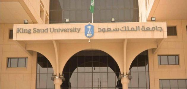 ما المجلات العلمية المحكمة المعتمدة جامعة الملك سعود؟
