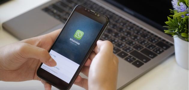 كيف أعرف آخر ظهور في الواتس آب للأيفون