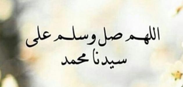 فضل الصلاة على النبي وآل بيته