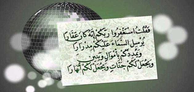 فضل أستغفر الله الذي لا إله إلا هو الحي القيوم