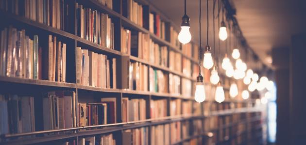 ماهي اكبر مكتبة في العالم