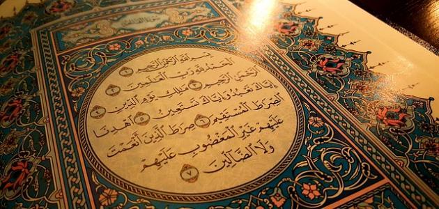 عدد كلمات سورة الفاتحة