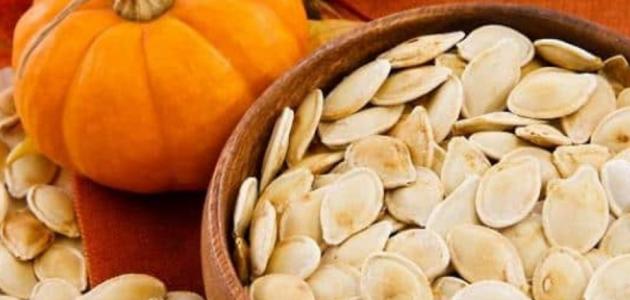 فوائد حب القرع الابيض
