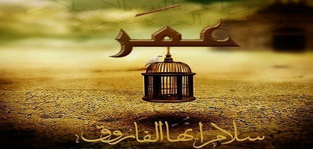 عمر بن الخطاب رضي الله عنه سيرته