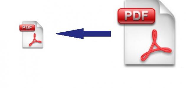طريقة ضغط ملف pdf