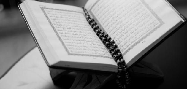 خواص سور القرآن الكريم