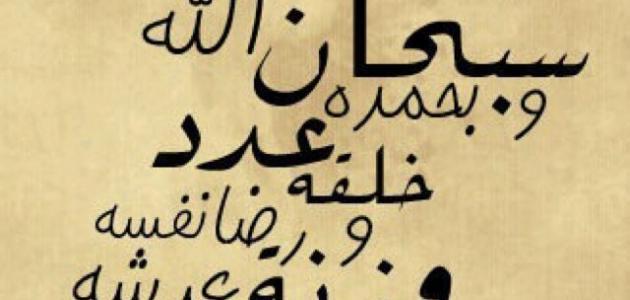 ما هو ذكر الله