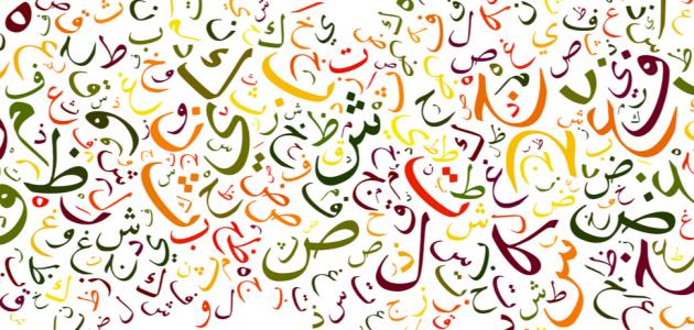 عدد الحروف