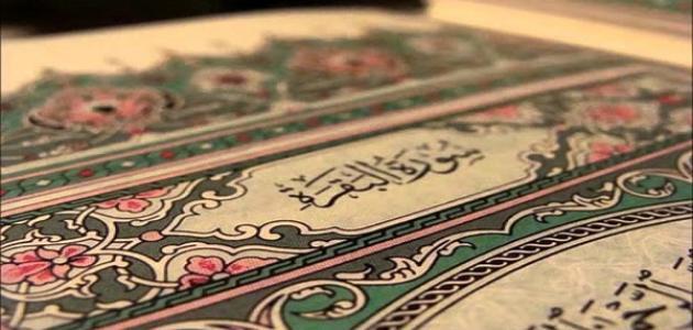 فوائد تشغيل سورة البقرة في البيت