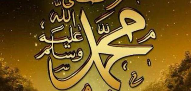 حديث نبوي شريف عن التسامح