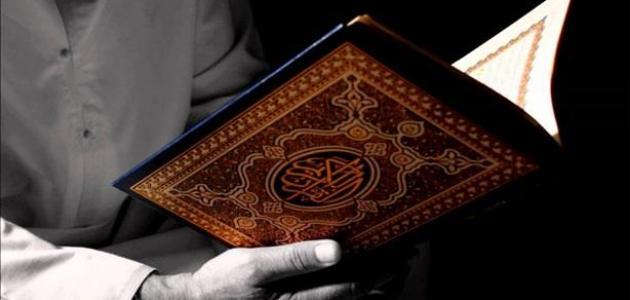 طريقة قراءة القران