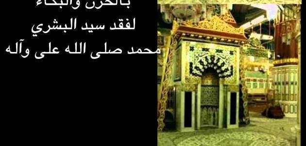 ذكرى وفاة النبي صلى الله عليه وسلم