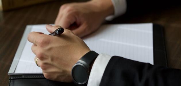 طريقة تقديم الاستقالة