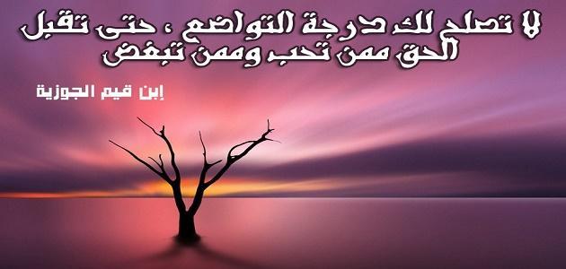 الإفراط في التواضع يجلب المذلة